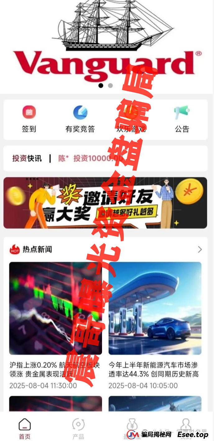 【先锋领航暴雷倒计时】震哥带你扒光这个假基金的底裤！