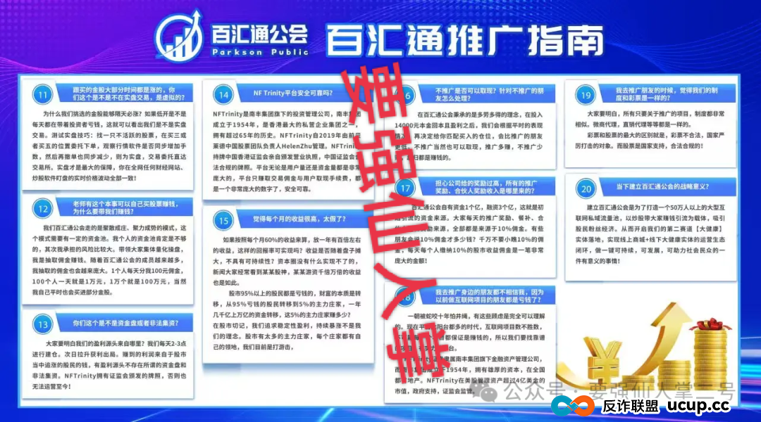 高度预警！佰宜康《百汇通公会》股票跟单资金盘骗局，大量静态会员被单割，即将崩盘跑路