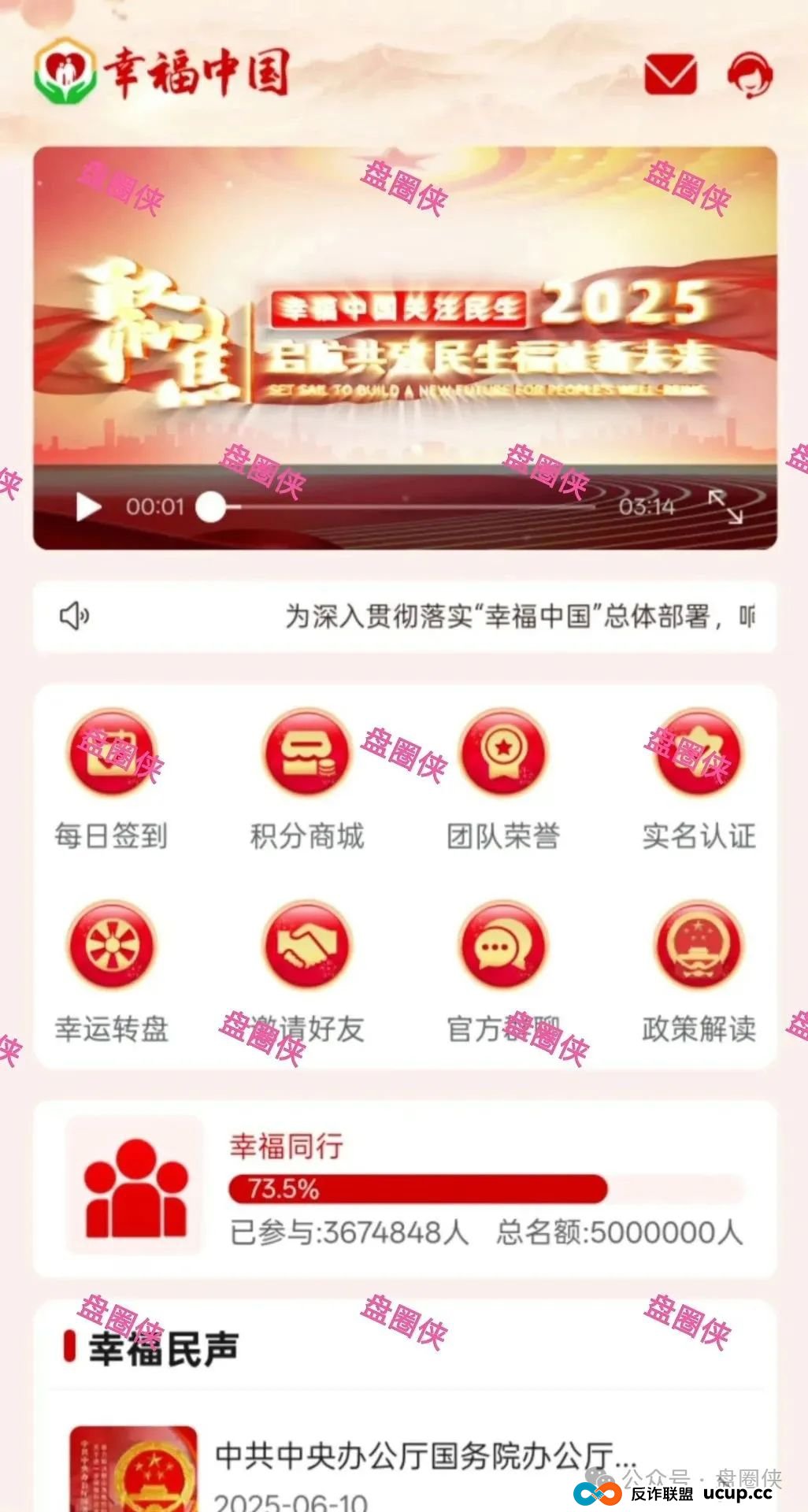 最新资金盘项目骗局曝光，猎鹰量化，智能中国，盛景文旅，幸福中国，水产联盟，东方会，中国华能，生态优投随时可能卷钱跑路