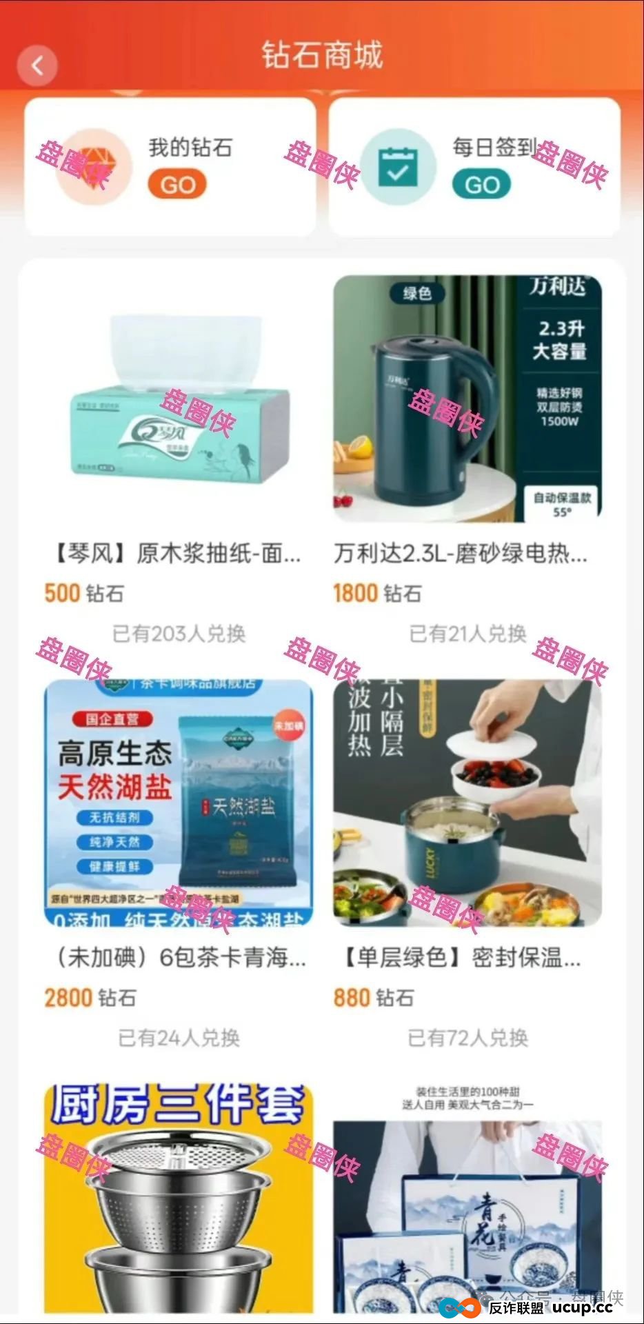 最新资金盘项目骗局曝光，猎鹰量化，智能中国，盛景文旅，幸福中国，水产联盟，东方会，中国华能，生态优投随时可能卷钱跑路