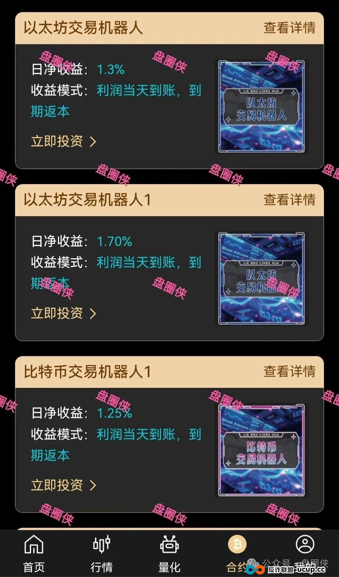 最新资金盘项目骗局曝光，猎鹰量化，智能中国，盛景文旅，幸福中国，水产联盟，东方会，中国华能，生态优投随时可能卷钱跑路