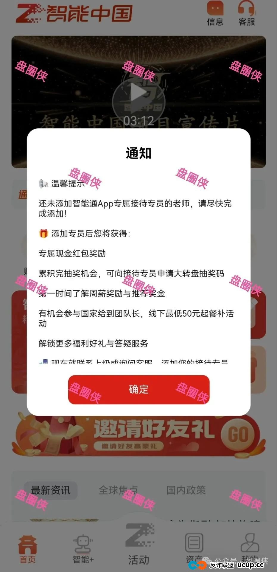 最新资金盘项目骗局曝光，猎鹰量化，智能中国，盛景文旅，幸福中国，水产联盟，东方会，中国华能，生态优投随时可能卷钱跑路