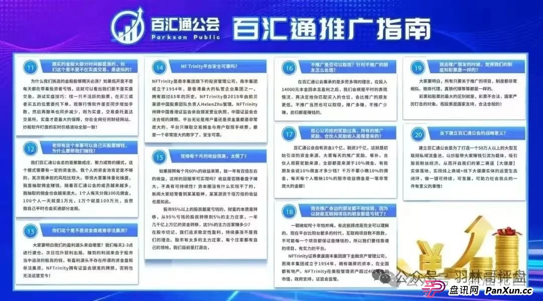 佰宜康（国财资本）暴雷预警，已经开始单割，马上崩盘跑路