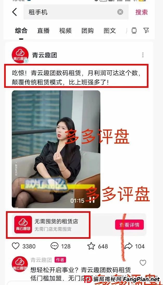 青云租为什么大量招人?“青云租”割的是谁的韭菜? 青云租为什么大量招人?“青云租”割的是谁的韭菜?