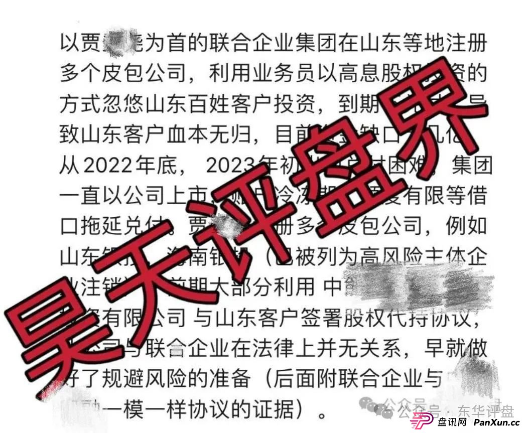 Lianhe联合智算中心托管分红类资金盘骗局,11万会员,操盘手圈钱过亿,目前已经不能提现,崩盘跑路了,维权中! Lianhe联合智算中心托管分红类资金盘骗局,11万会员,操盘手圈钱过亿,目前已经不能提现,崩盘跑路了,维权中!