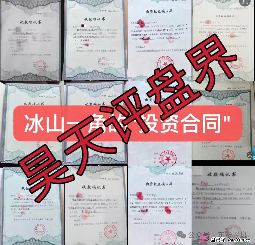 Lianhe联合智算中心托管分红类资金盘骗局,11万会员,操盘手圈钱过亿,目前已经不能提现,崩盘跑路了,维权中! Lianhe联合智算中心托管分红类资金盘骗局,11万会员,操盘手圈钱过亿,目前已经不能提现,崩盘跑路了,维权中!