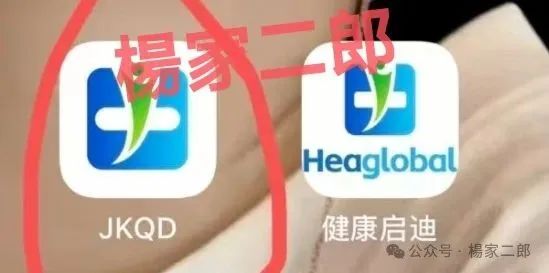 高危预警:“未来音启迪医疗(康启源)”资金盘骗局，已进入“生命倒计时”！