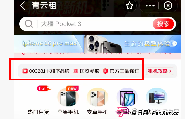 青云租靠谱吗？商业模式分析：只见招商 不见招租，年化收益30%？大量招商户，疑似资金池吃紧！
