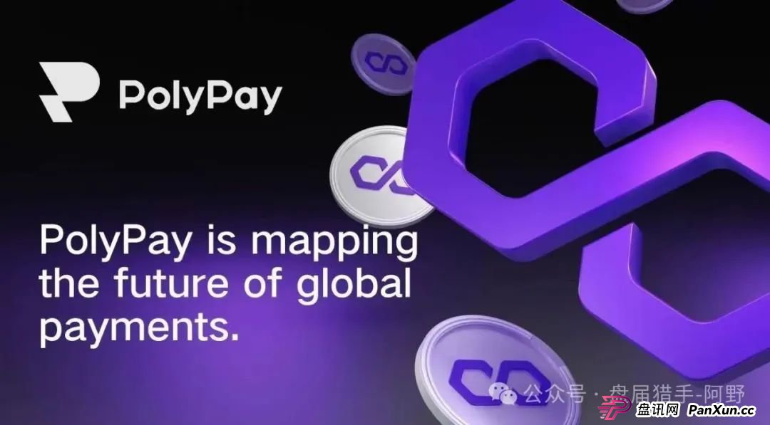 警惕!PolyPay项目深度剖析:疑似资金盘的层层套路 警惕!PolyPay项目深度剖析:疑似资金盘的层层套路