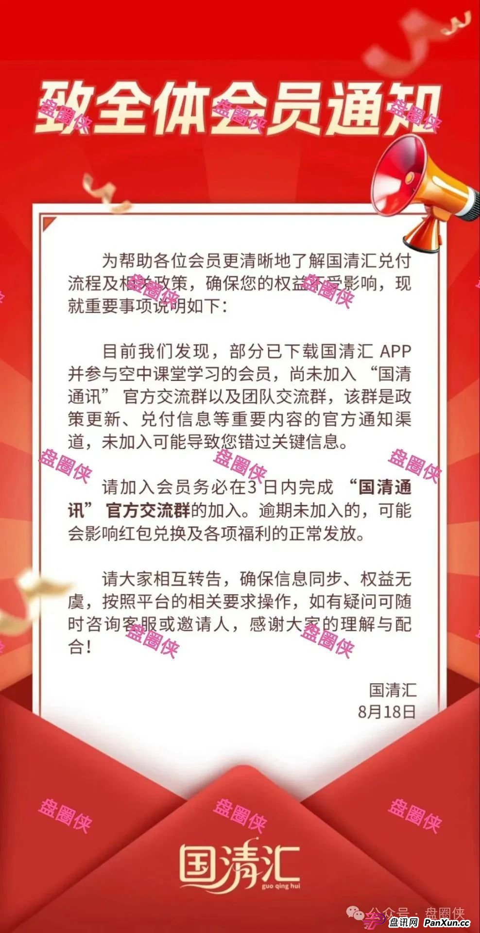 盘讯：最新资金盘项目曝光，国清汇，百域量化，方舟联盟，海洋牧场随时可能卷钱跑路
