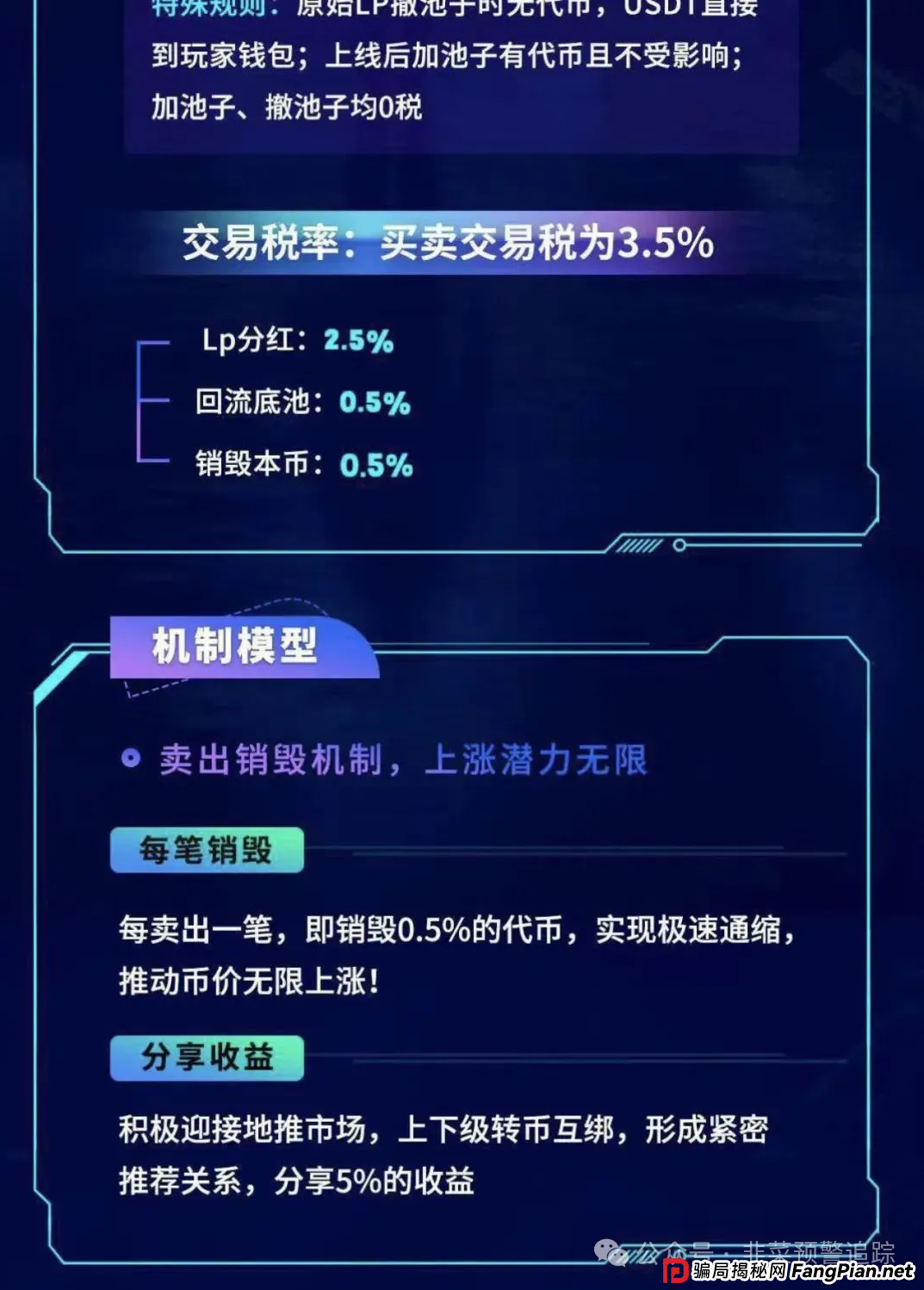 预警:近期即将崩盘跑路的资金盘骗局,星辉创投OSL,CXDAO,海洋牧场,AIR1币,政企PPP基金,加密海洋RWA生态不远离小心被割! 预警:近期即将崩盘跑路的资金盘骗局,星辉创投OSL,CXDAO,海洋牧场,AIR1币,政企PPP基金,加密海洋RWA生态不远离小心被割!