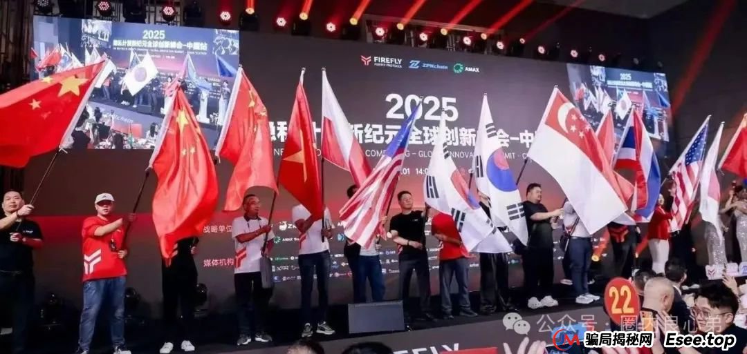 FIREFLY萤火协议,币圈质押挖矿,伪装资金盘,即将爆雷。