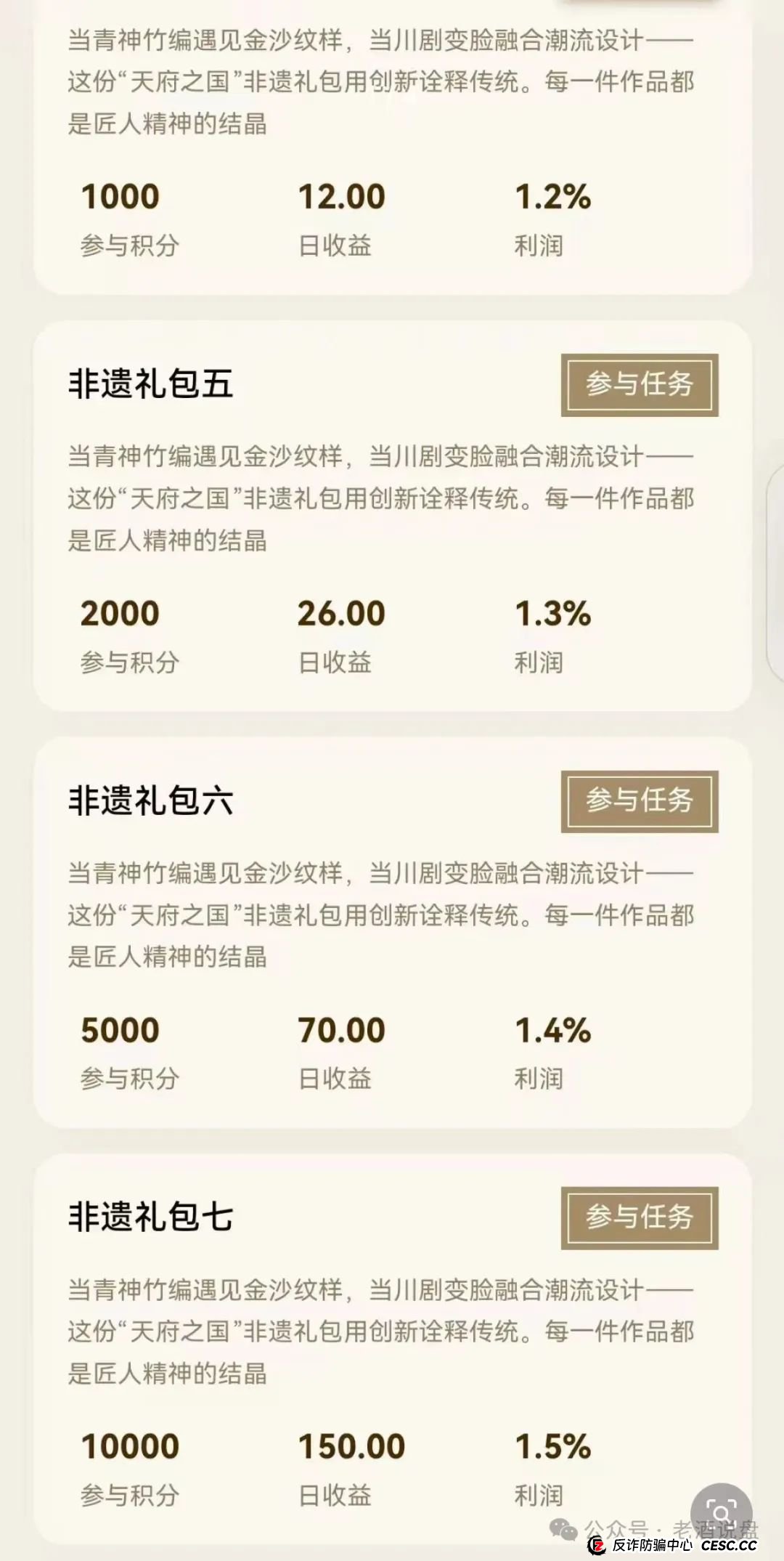 警惕 “唯遗”：皮包公司包装的资金盘 原优酷优选诈骗团伙操盘 不撤离就彻底锁仓