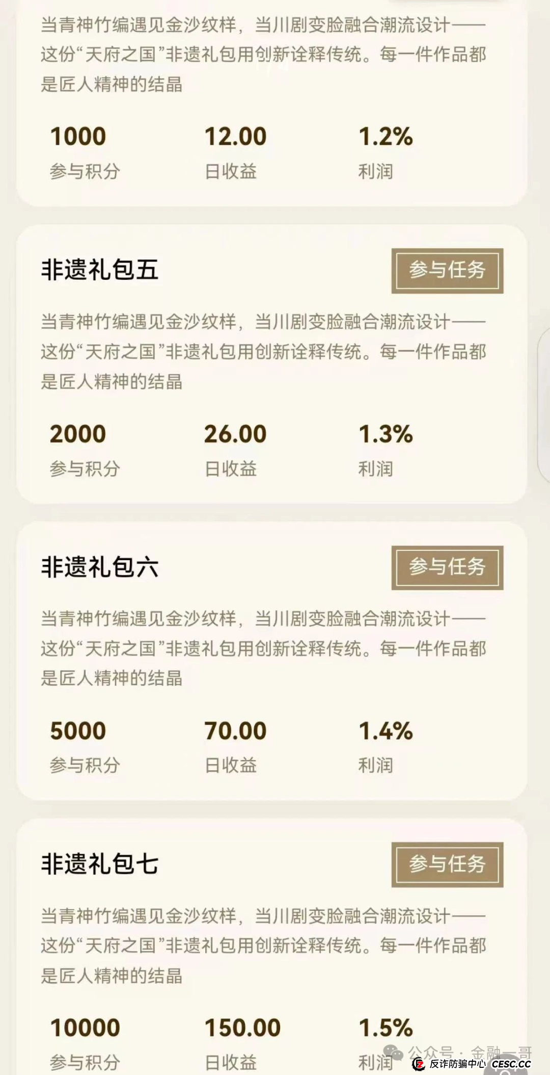 深度揭秘 “唯遗” 项目：撕开资金盘的伪装，速度撤离