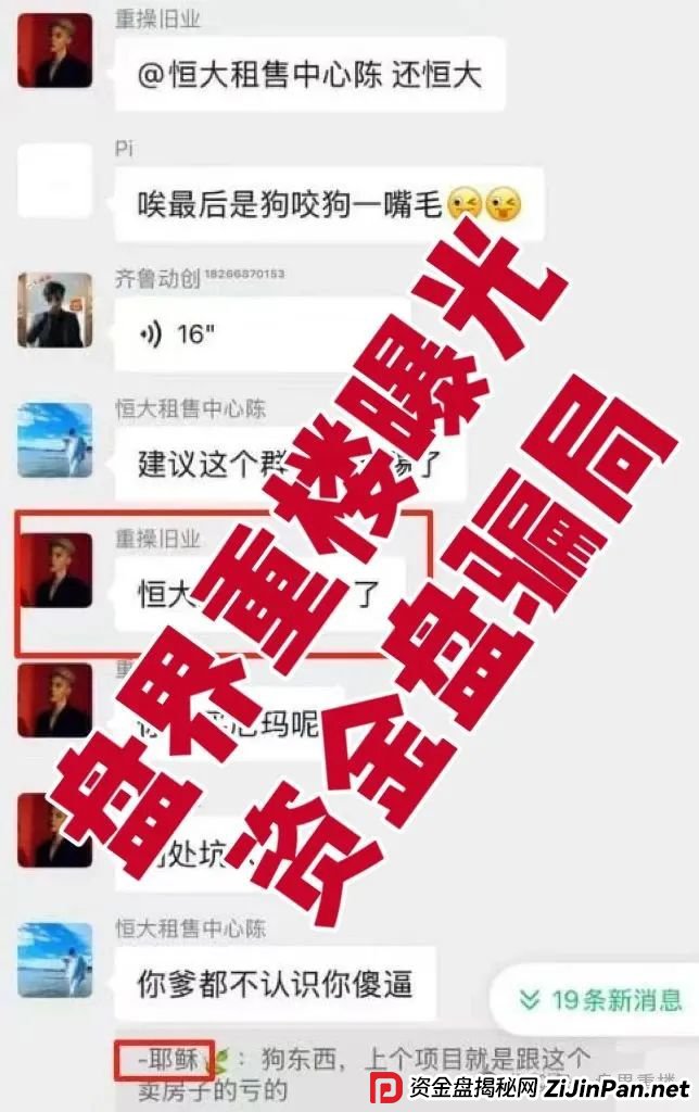 元来社区UBS资金盘开盘一个月不到就单割,看见的一定要远离!