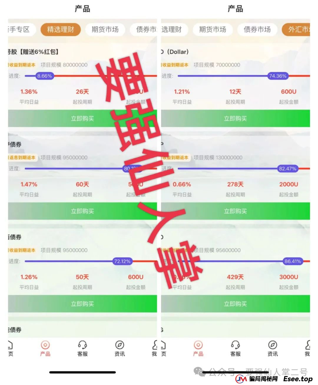 警惕！“滙业投资APP”与正规滙业集团毫无关联，纯纯的资金盘骗局！