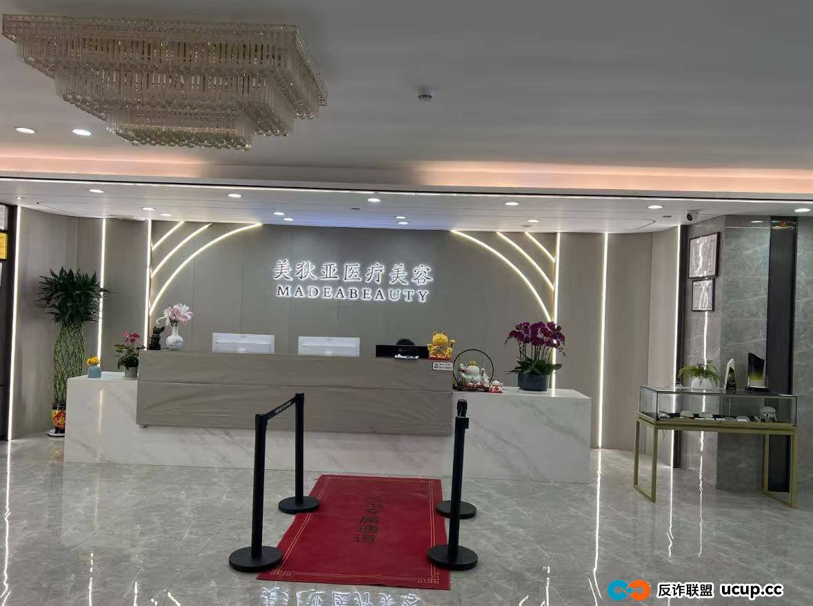 投诉不断，剧本雷同，广州美狄亚医美模式可持续吗？