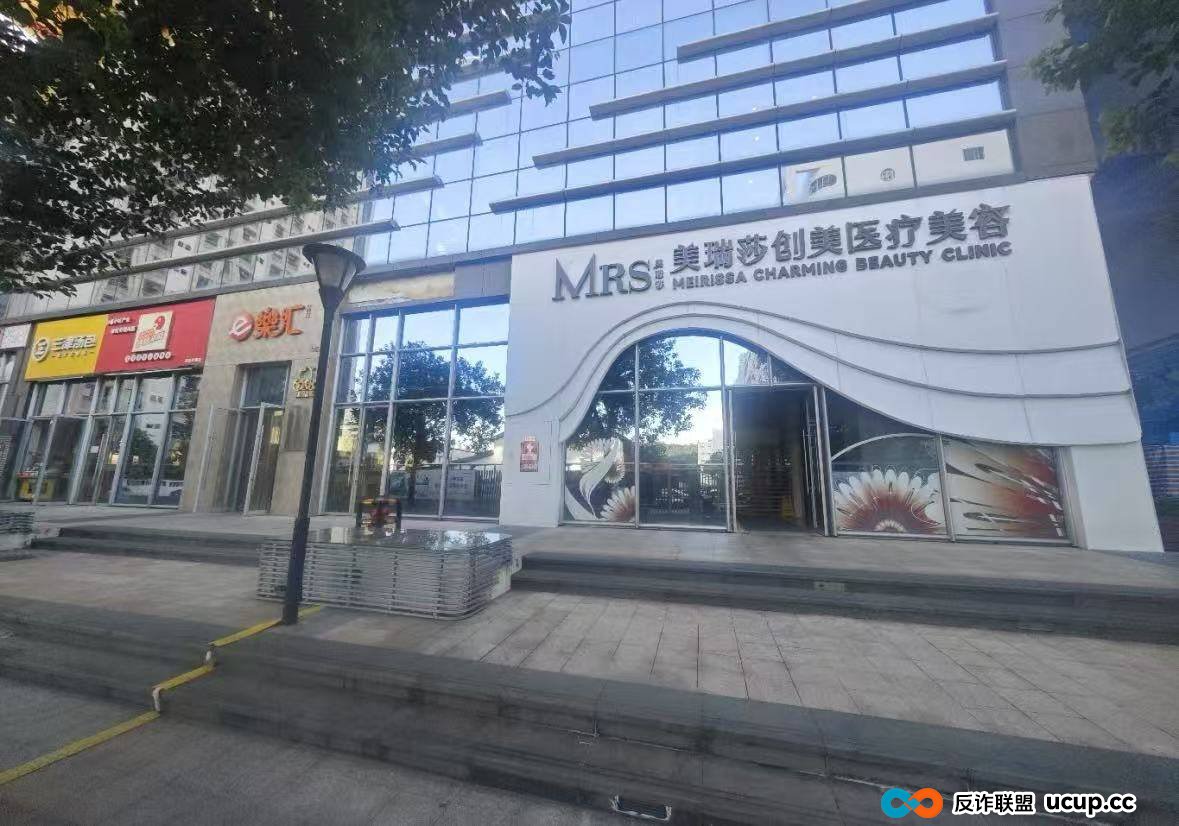 “收钱不服务”模式频现，深圳美瑞莎创美医疗陷口碑危局？