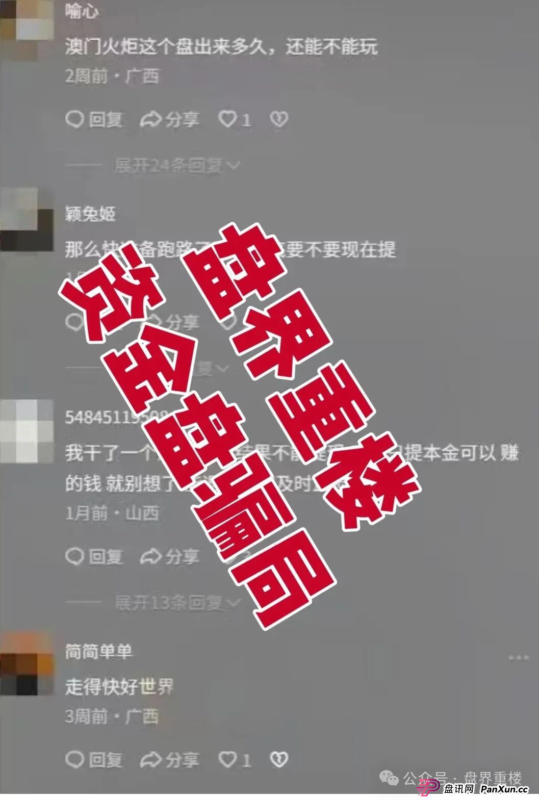 澳门辉煌火炬联盟合约跟单类资金盘骗局，11万会员，操盘手李逸川圈钱过亿，