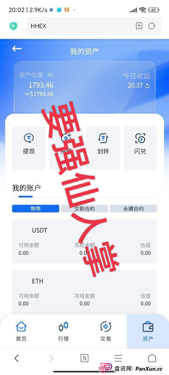 警惕!“HHEX交易所”跟单类资金盘骗局,其模式运行机制完全仿照已经跑路的