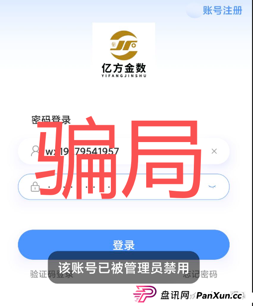 香港亿方金数诈骗资金盘即将崩盘，大量单割团队