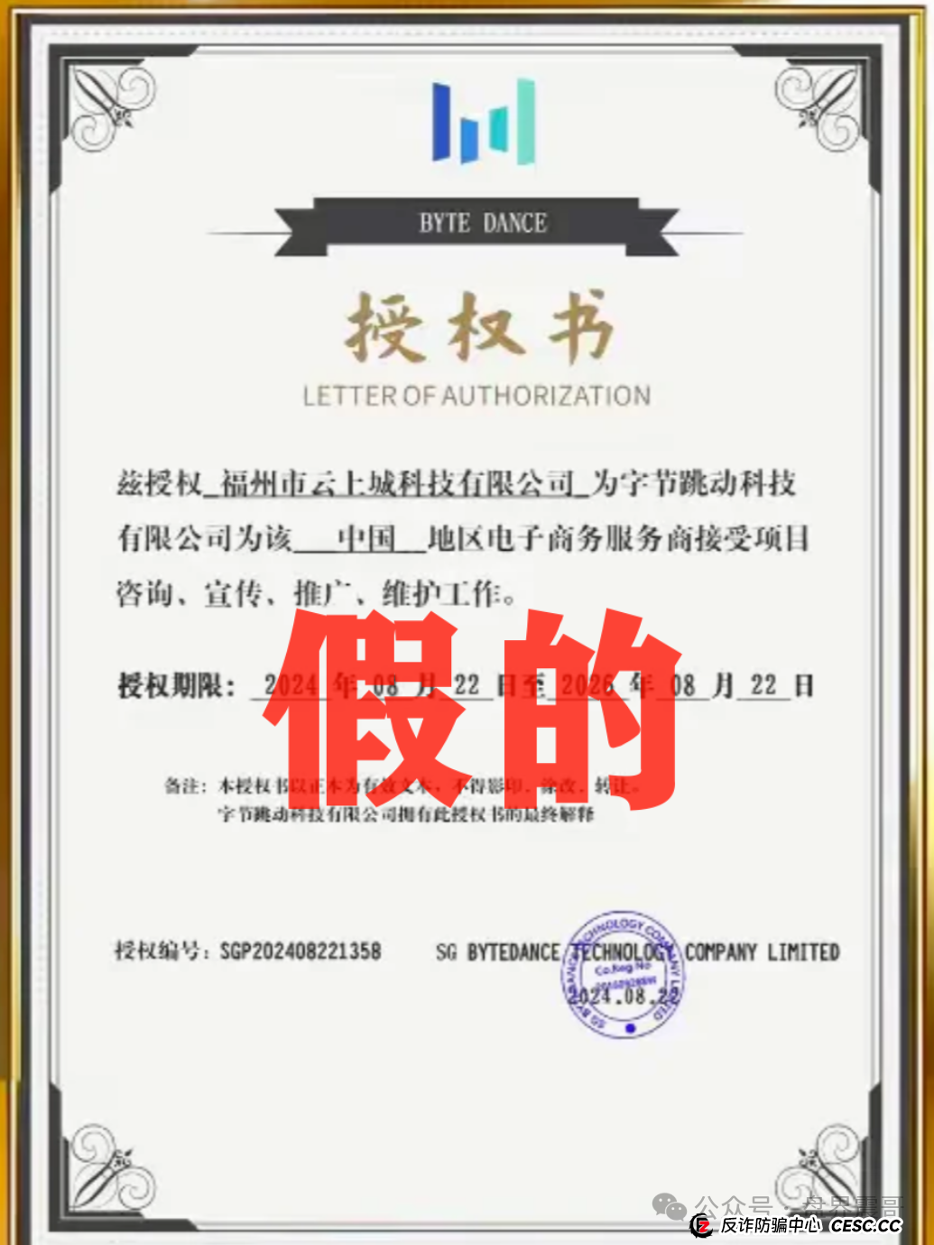 云上城tiktok黑幕起底:震哥拆穿跨境电商"躺赚"骗局全套路 云上城tiktok黑幕起底:震哥拆穿跨境电商"躺赚"骗局全套路