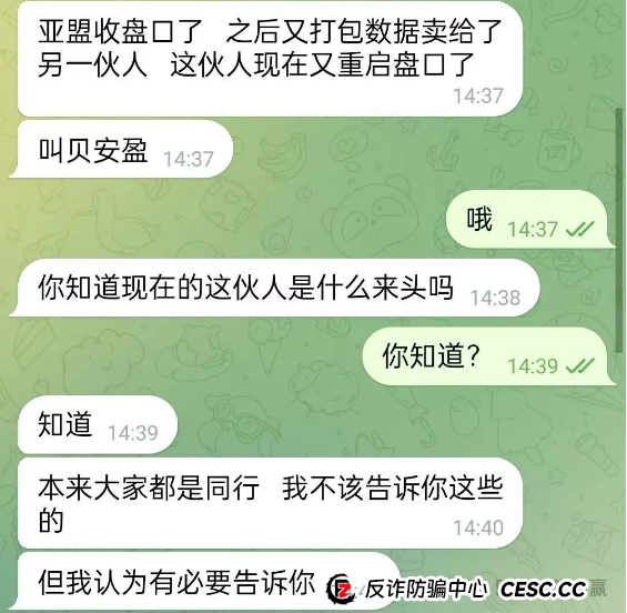 亚盟联盈数据卖小日子，10万国人遭改名“贝安盈”二次收割