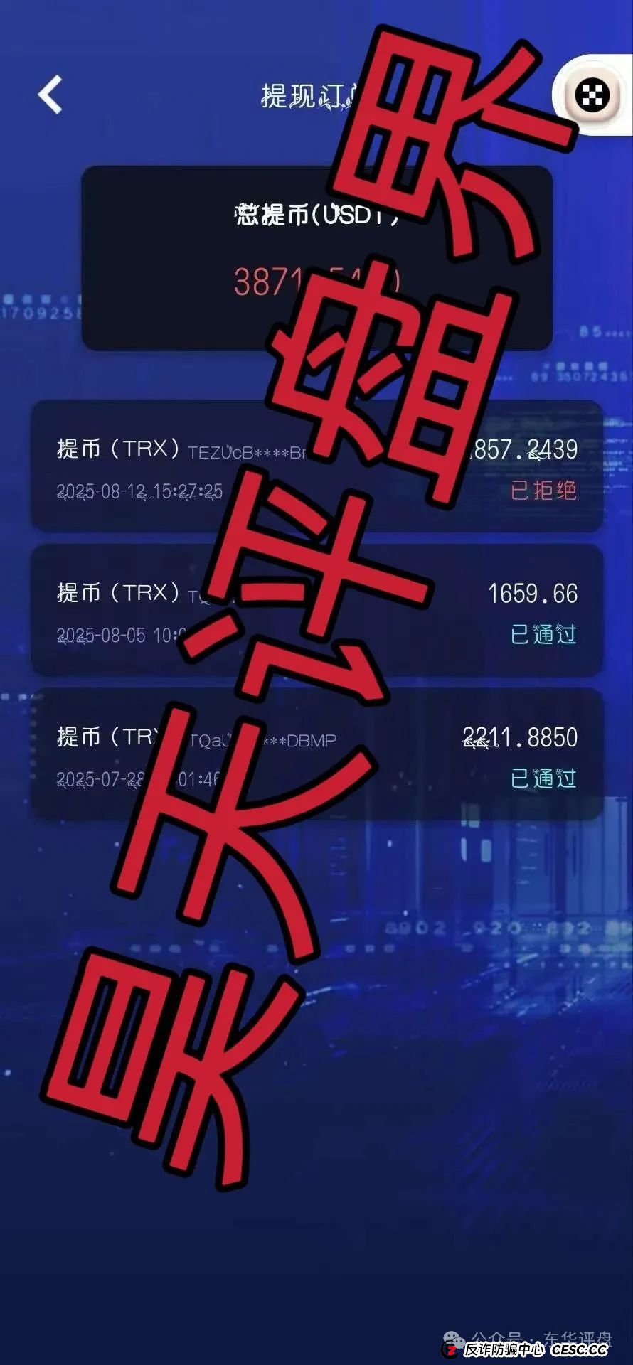 睿盛环球Golden Link(博瑞通)分红类资金盘骗局,操盘手圈钱过亿,大量单割会员,高度预警,即将崩盘跑路! 睿盛环球Golden Link(博瑞通)分红类资金盘骗局,操盘手圈钱过亿,大量单割会员,高度预警,即将崩盘跑路!