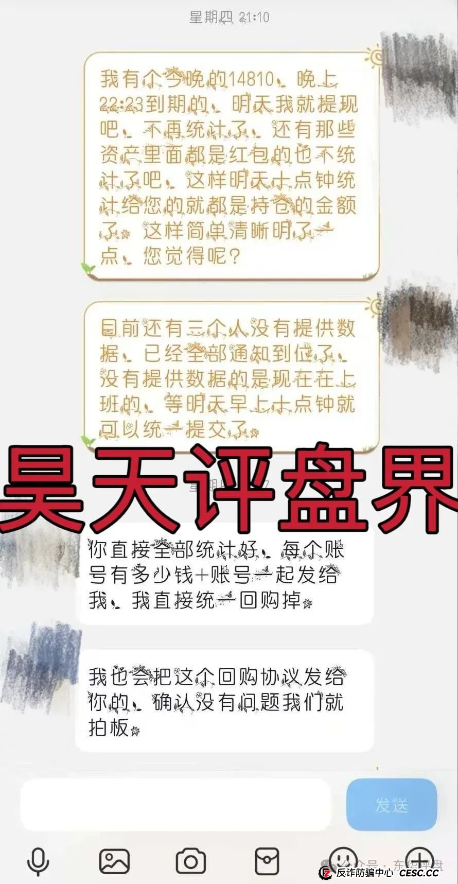 睿盛环球Golden Link(博瑞通)分红类资金盘骗局,操盘手圈钱过亿,大量单割会员,高度预警,即将崩盘跑路! 睿盛环球Golden Link(博瑞通)分红类资金盘骗局,操盘手圈钱过亿,大量单割会员,高度预警,即将崩盘跑路!