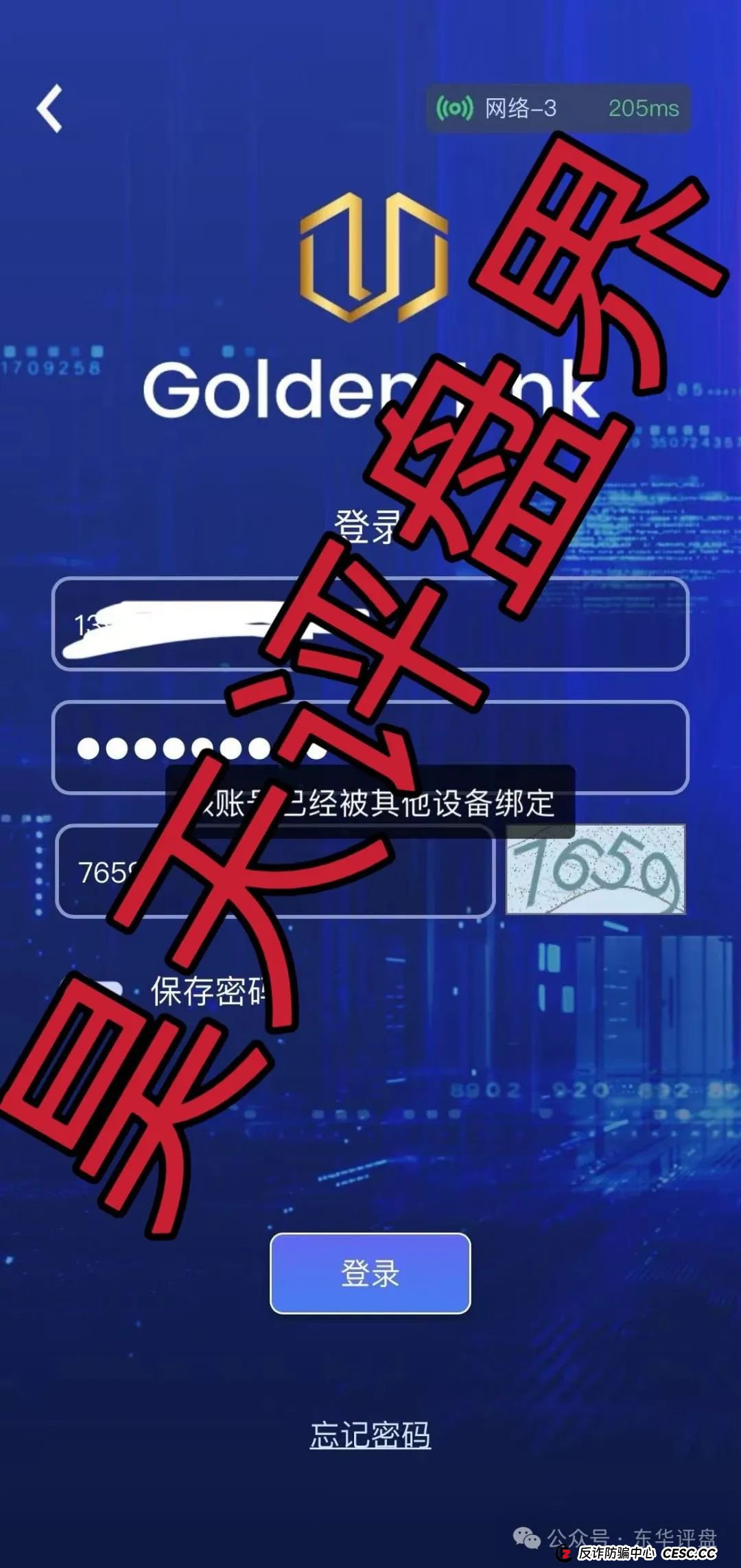 睿盛环球Golden Link(博瑞通)分红类资金盘骗局,操盘手圈钱过亿,大量单割会员,高度预警,即将崩盘跑路! 睿盛环球Golden Link(博瑞通)分红类资金盘骗局,操盘手圈钱过亿,大量单割会员,高度预警,即将崩盘跑路!