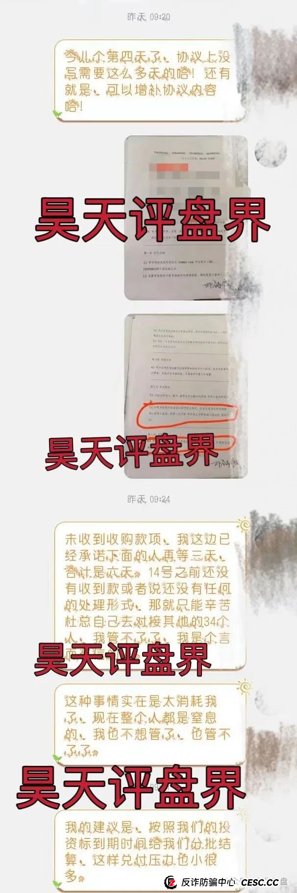 睿盛环球Golden Link(博瑞通)分红类资金盘骗局,操盘手圈钱过亿,大量单割会员,高度预警,即将崩盘跑路! 睿盛环球Golden Link(博瑞通)分红类资金盘骗局,操盘手圈钱过亿,大量单割会员,高度预警,即将崩盘跑路!