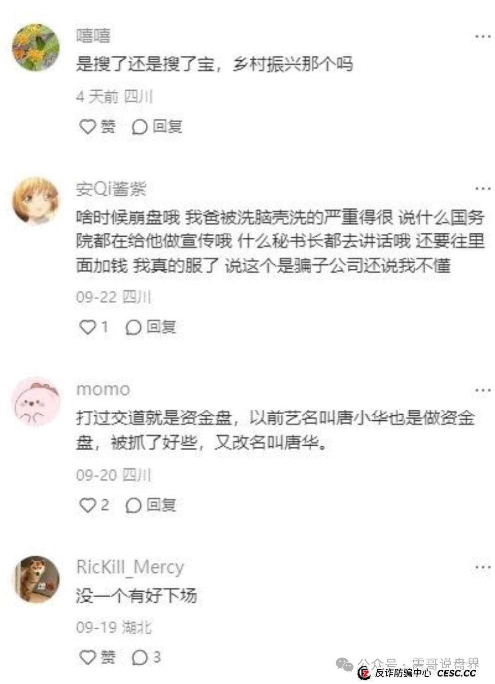 【搜了宝】十年不倒的秘密?震哥带你扒一扒这个"促销活动"的底 【搜了宝】十年不倒的秘密?震哥带你扒一扒这个"促销活动"的底