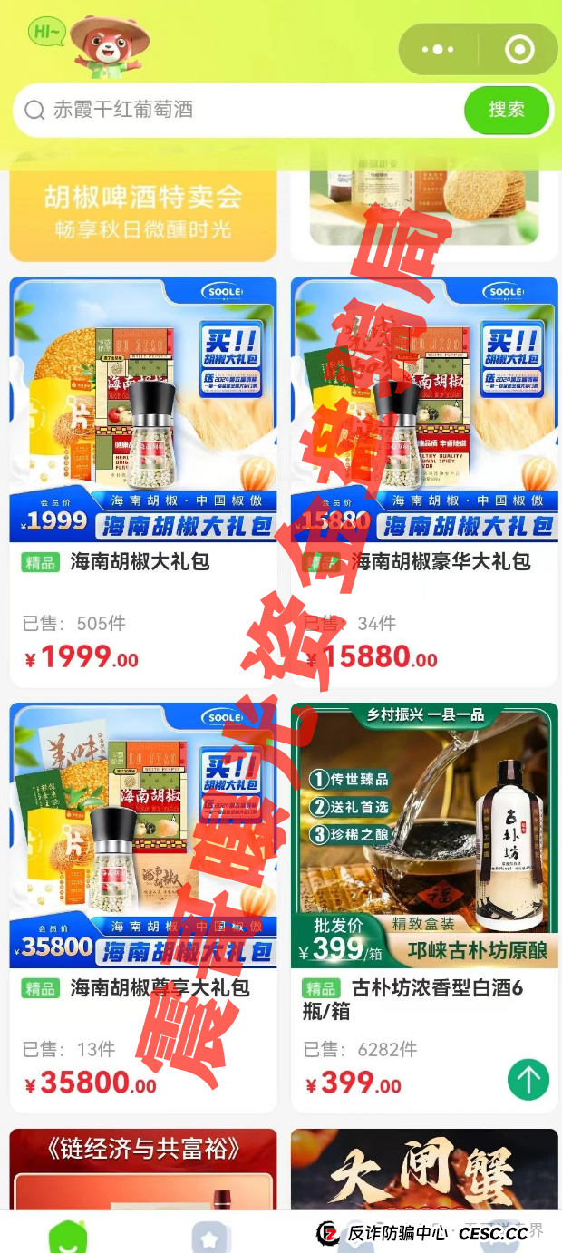 【搜了宝】十年不倒的秘密?震哥带你扒一扒这个"促销活动"的底 【搜了宝】十年不倒的秘密?震哥带你扒一扒这个"促销活动"的底