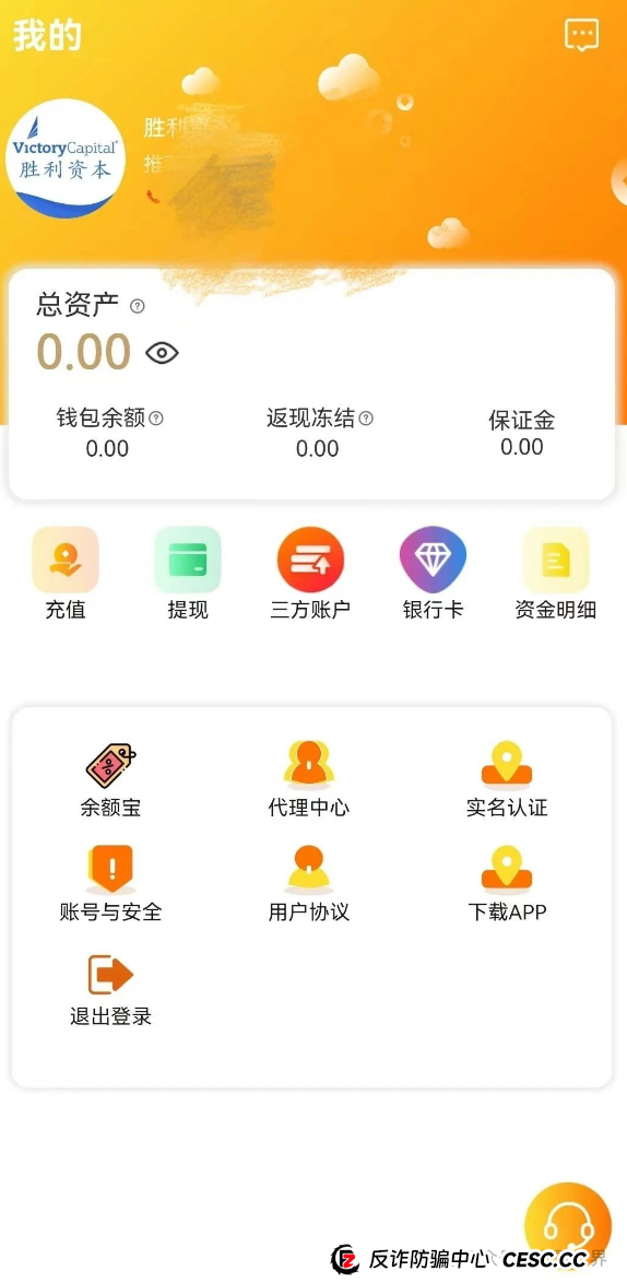 胜利资本（鼎硕集团）大量单割会员，圈钱几千万即将崩盘！
