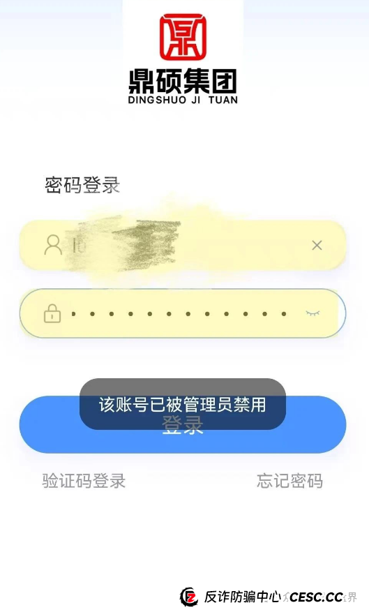 胜利资本（鼎硕集团）大量单割会员，圈钱几千万即将崩盘！