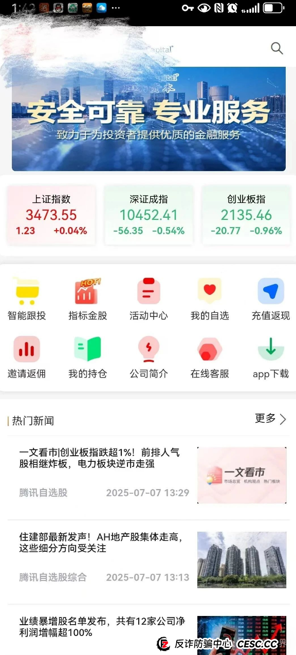 胜利资本（鼎硕集团）大量单割会员，圈钱几千万即将崩盘！