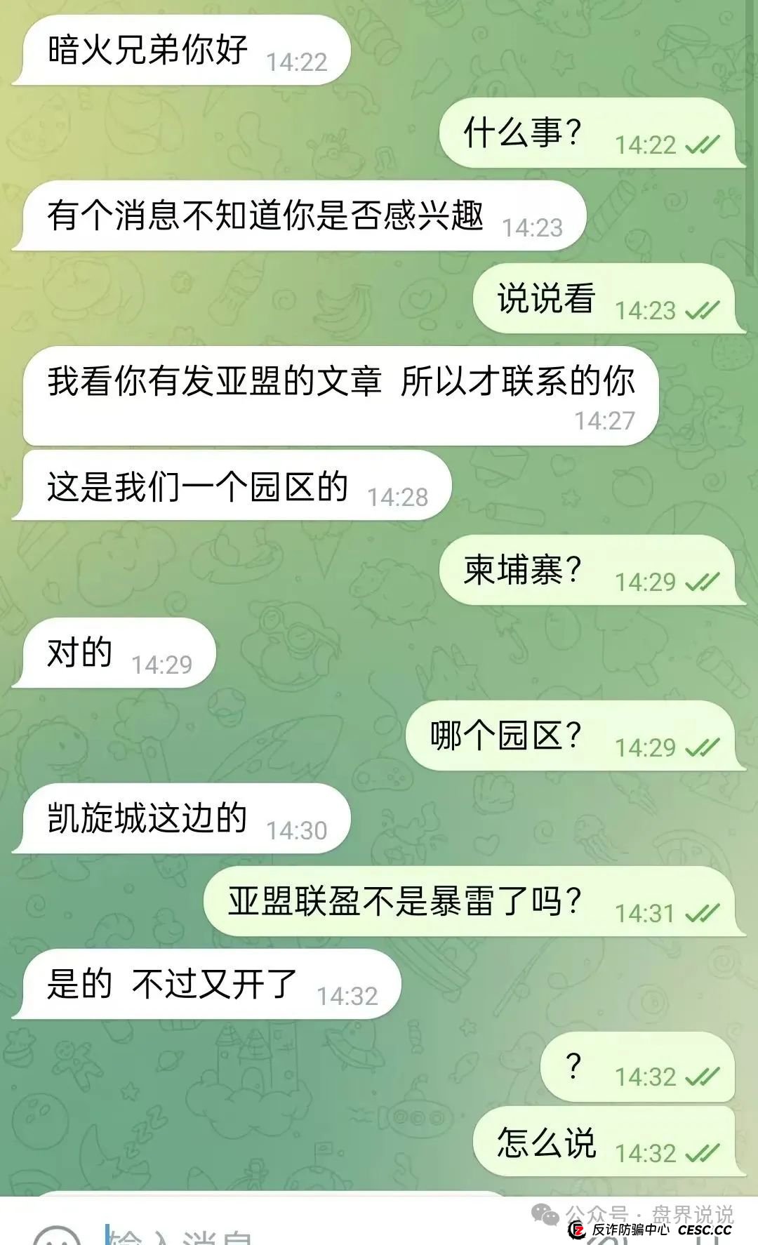 “亚盟联盈”操盘手打包数据卖给小日子,改名“贝安盈”继续收割国人! “亚盟联盈”操盘手打包数据卖给小日子,改名“贝安盈”继续收割国人!