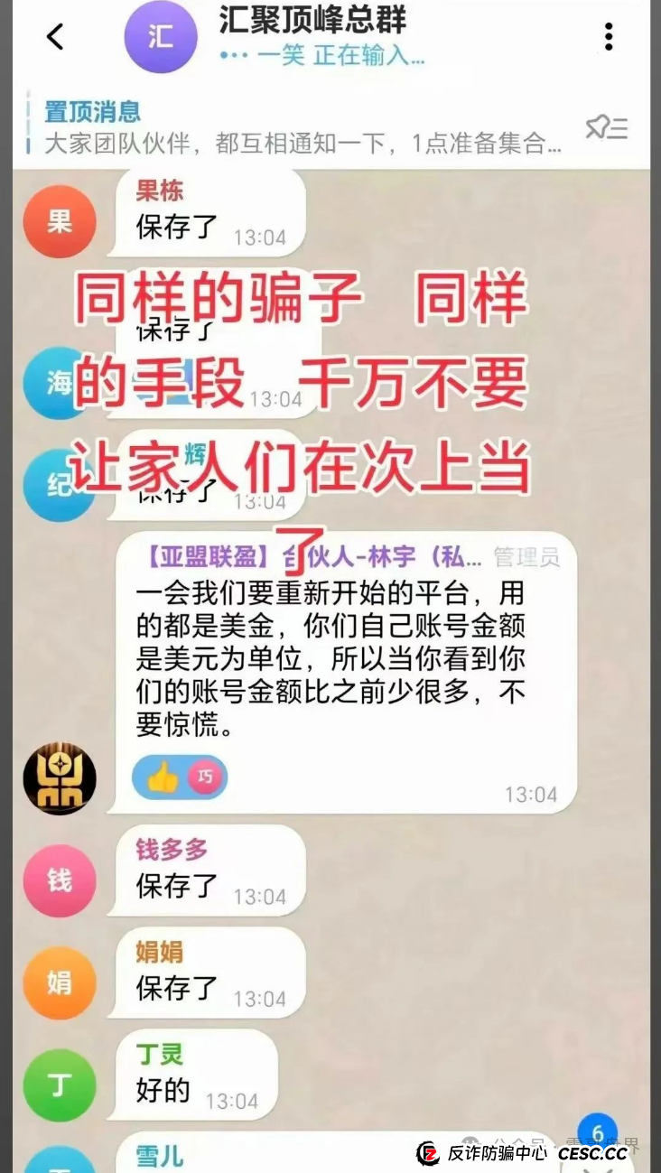 【震哥爆料】贝安盈:亚盟联盈换皮新骗局,数据竟被卖给小日子 【震哥爆料】贝安盈:亚盟联盈换皮新骗局,数据竟被卖给小日子