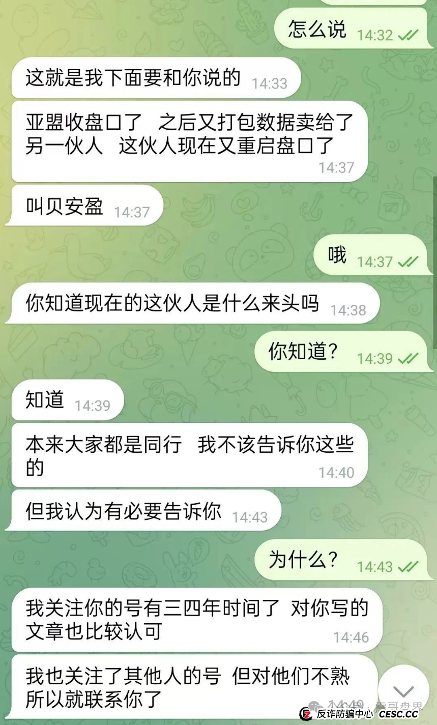 【震哥爆料】贝安盈:亚盟联盈换皮新骗局,数据竟被卖给小日子 【震哥爆料】贝安盈:亚盟联盈换皮新骗局,数据竟被卖给小日子