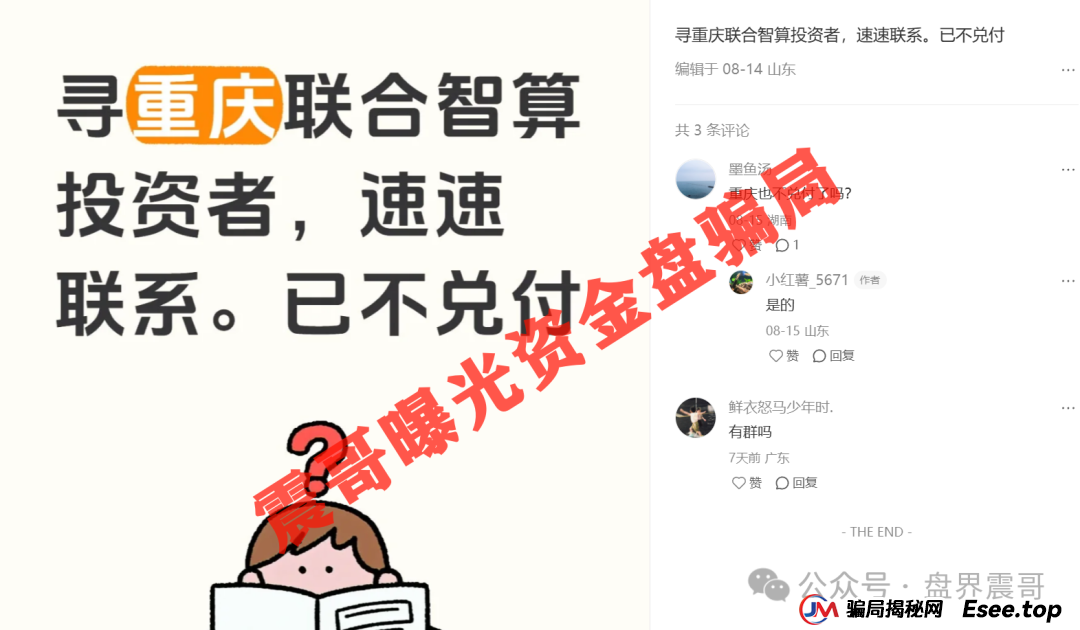 Lianhe联合智算中心分红资金盘骗局，圈钱过亿，抓紧维权