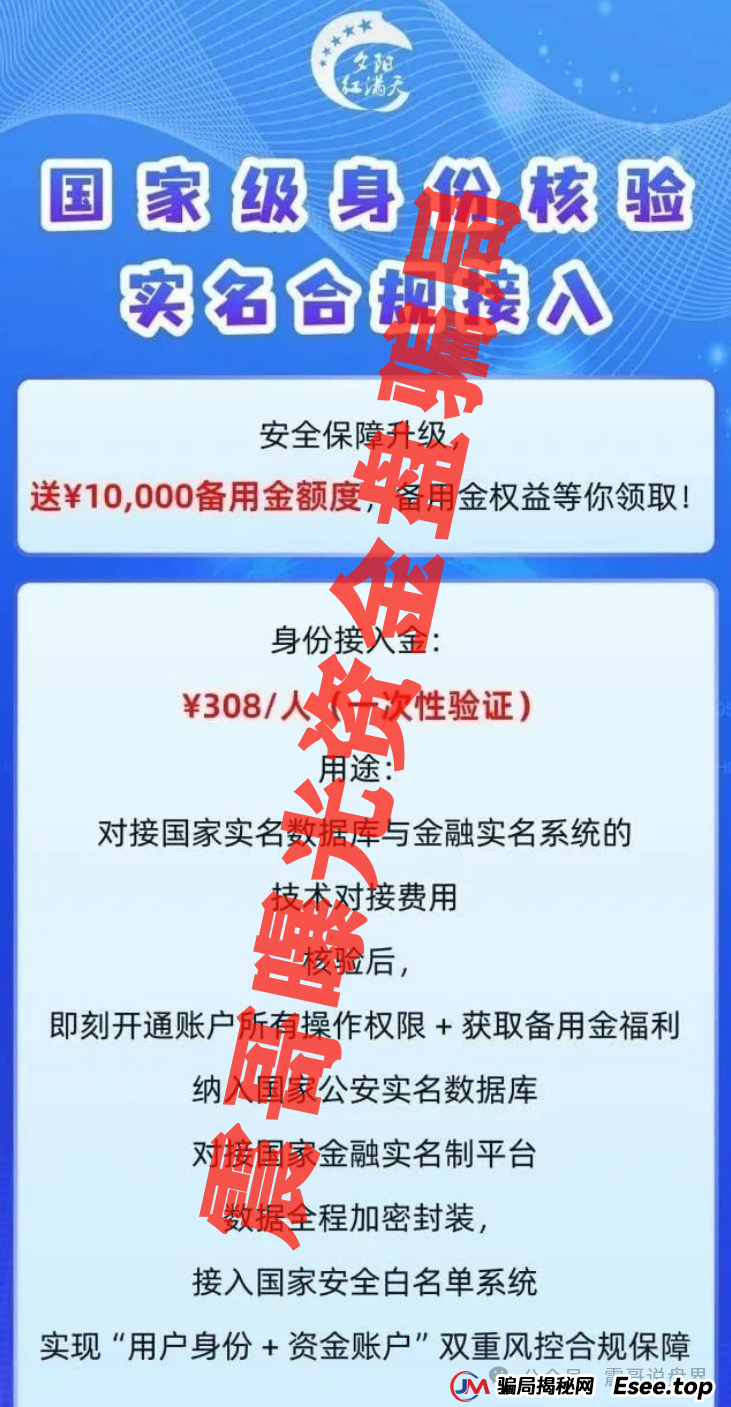 夕阳红满天资金盘诈骗再袭!震哥紧急曝光新骗局 夕阳红满天资金盘诈骗再袭!震哥紧急曝光新骗局