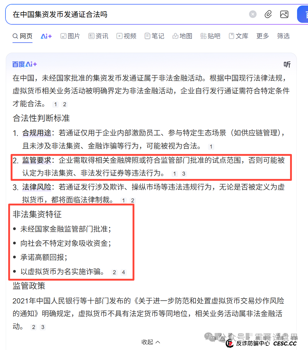 荣裕合暴雷！震哥带你扒皮“大通币DTEX”二次收割套路