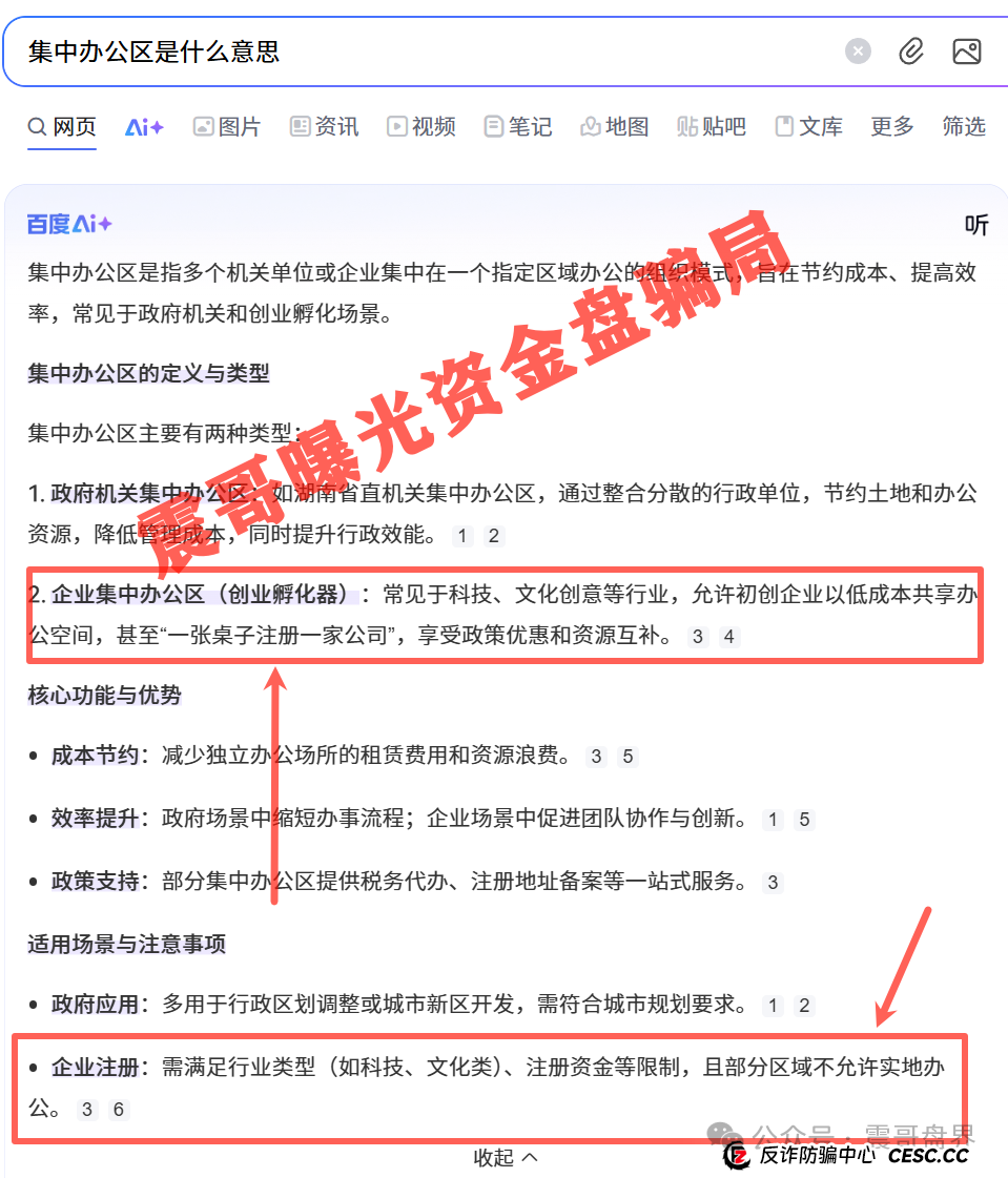 云上城tiktok致命漏洞曝光,空壳公司?社保0人? 云上城tiktok致命漏洞曝光,空壳公司?社保0人?