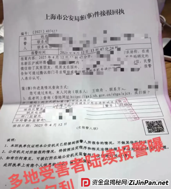 香港维尔利最新情况：多地政府和公安发布香港维尔利预警消息！同时单割在加速！