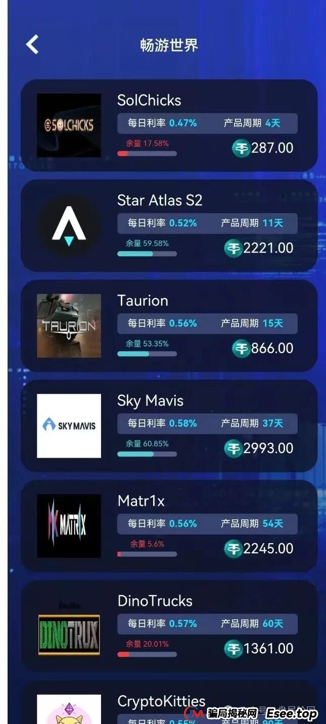 睿盛环球Golden Link已经开始单割，前身是博瑞通，即将全线崩盘跑路！