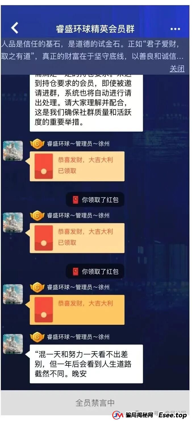 睿盛环球Golden Link已经开始单割，前身是博瑞通，即将全线崩盘跑路！