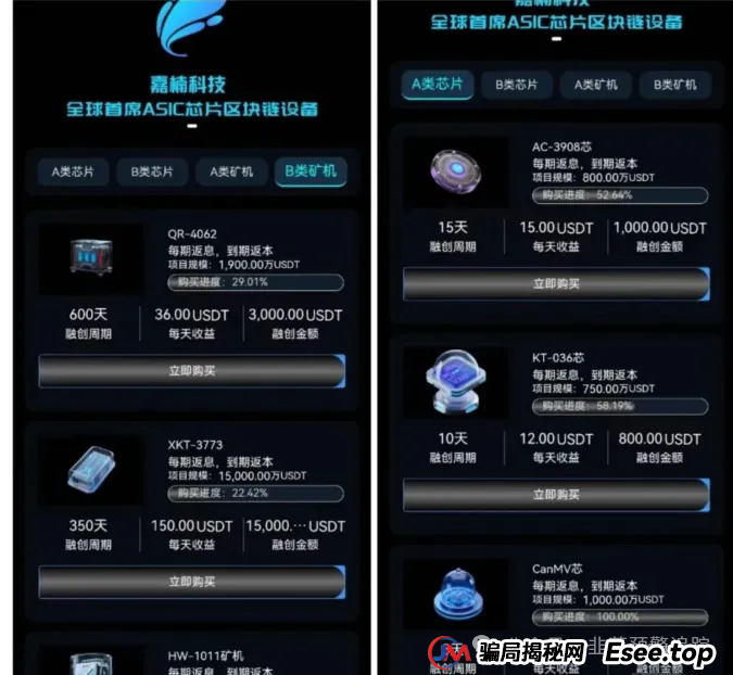 近期几个高危资金盘，‬泛亚联盟BHX交易所，火币联盟，假冒的嘉楠科技，‬AND安德鲁币，稀土稳定币...摇摇欲坠随时崩盘，切勿参与