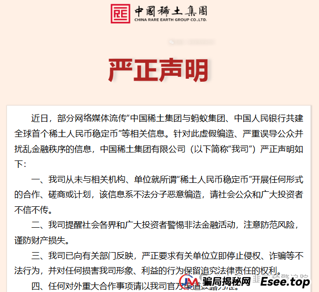 近期几个高危资金盘，‬泛亚联盟BHX交易所，火币联盟，假冒的嘉楠科技，‬AND安德鲁币，稀土稳定币...摇摇欲坠随时崩盘，切勿参与