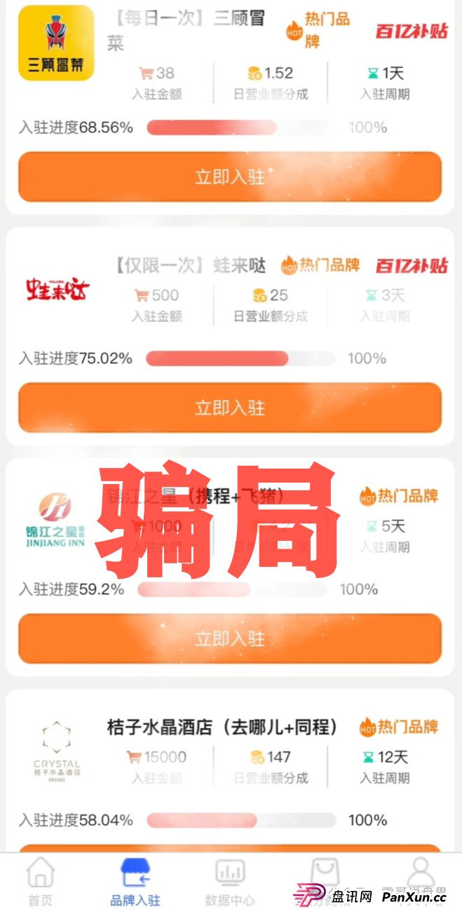 云上星盟资金盘骗局，已经单割会员即将崩盘，请远离诈骗