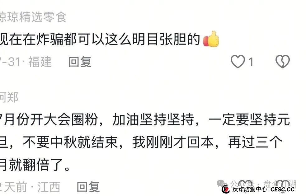 云上城TikTok跨境电商“暴富陷阱”全揭秘,涉嫌伪造背书双重骗局,注意警惕 云上城TikTok跨境电商“暴富陷阱”全揭秘,涉嫌伪造背书双重骗局,注意警惕